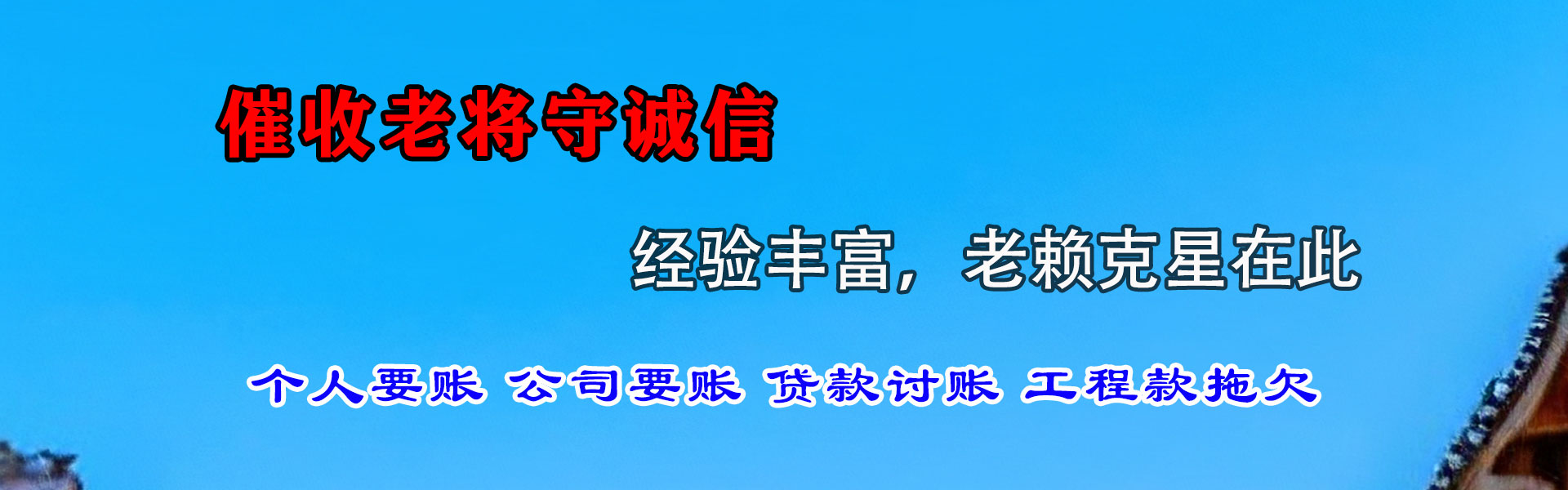 江苏清债公司